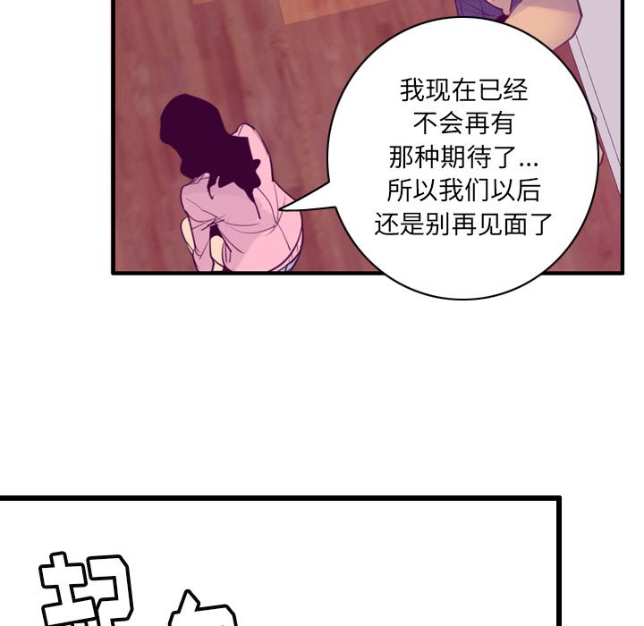 韩国污漫画 欲望人妻 33 75