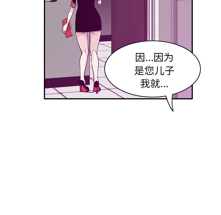 韩国污漫画 欲望人妻 33 96