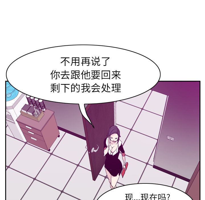 韩国污漫画 欲望人妻 33 100