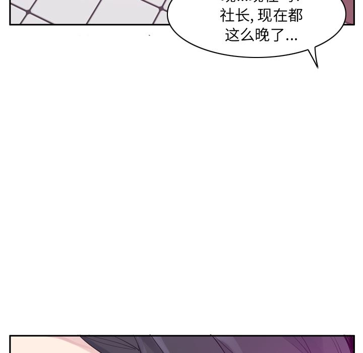 韩国污漫画 欲望人妻 33 101