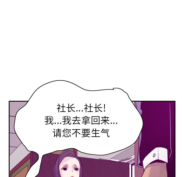 韩国污漫画 欲望人妻 33 103