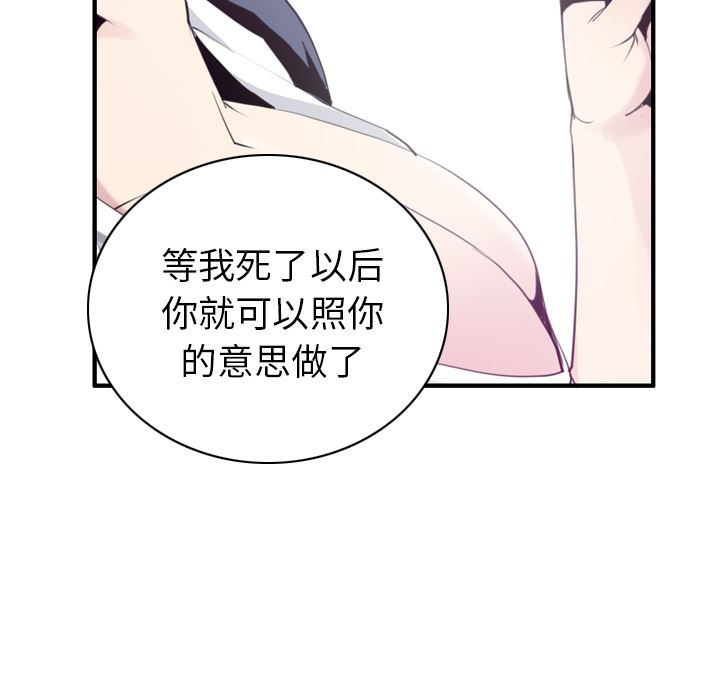 韩国污漫画 欲望人妻 34 9