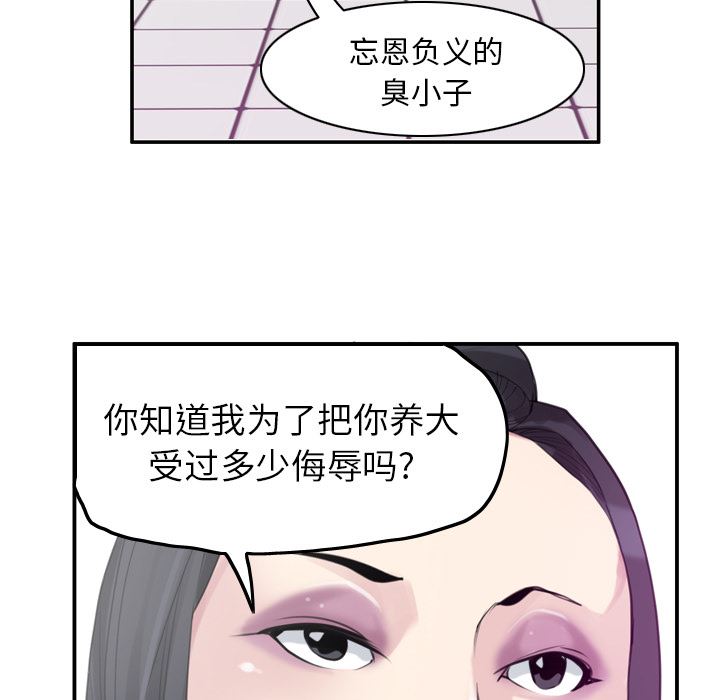 韩国污漫画 欲望人妻 34 11