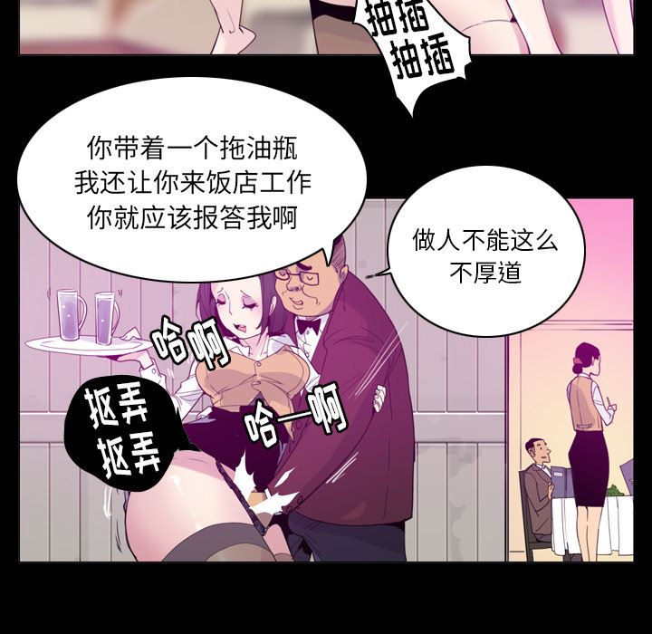 韩国污漫画 欲望人妻 34 15