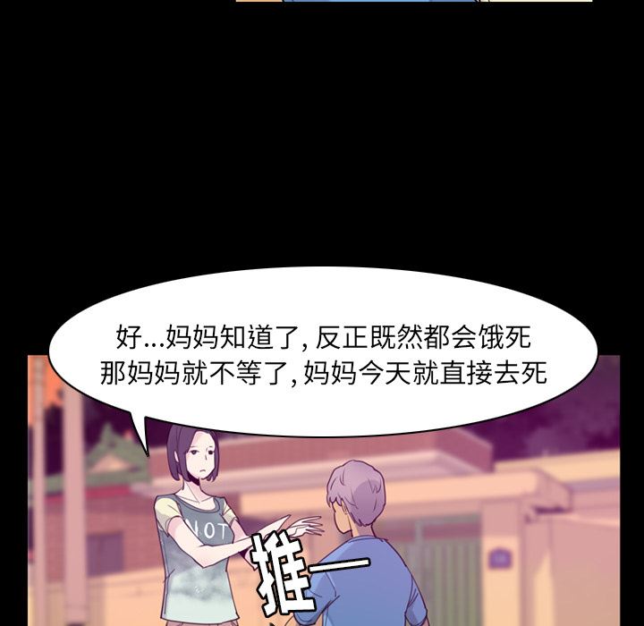 韩国污漫画 欲望人妻 34 36