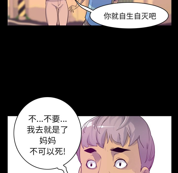 韩国污漫画 欲望人妻 34 37