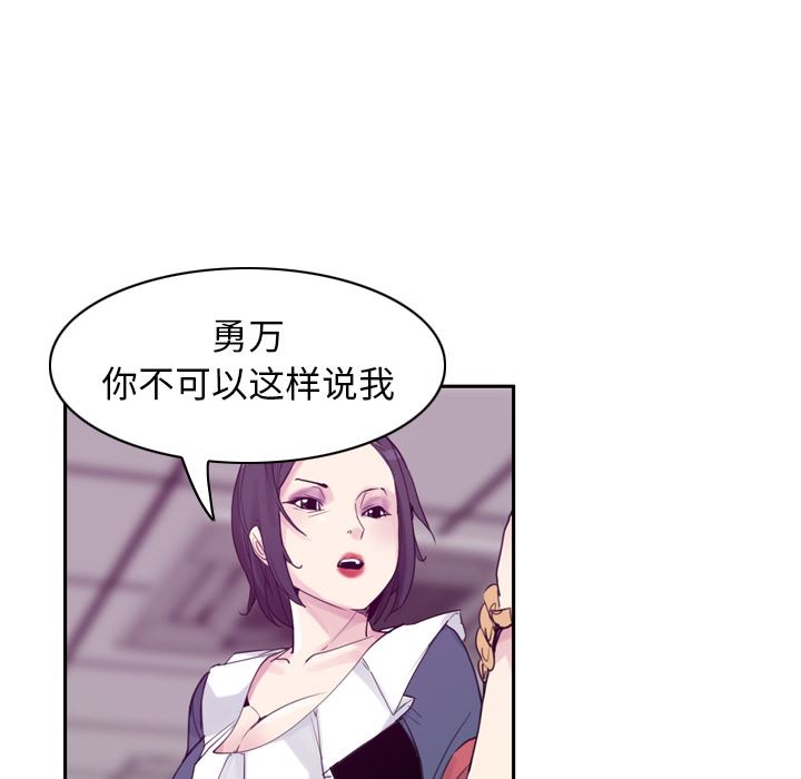 韩国污漫画 欲望人妻 34 57