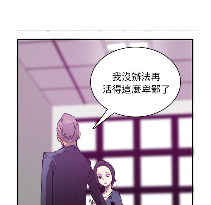 韩国污漫画 欲望人妻 34 61