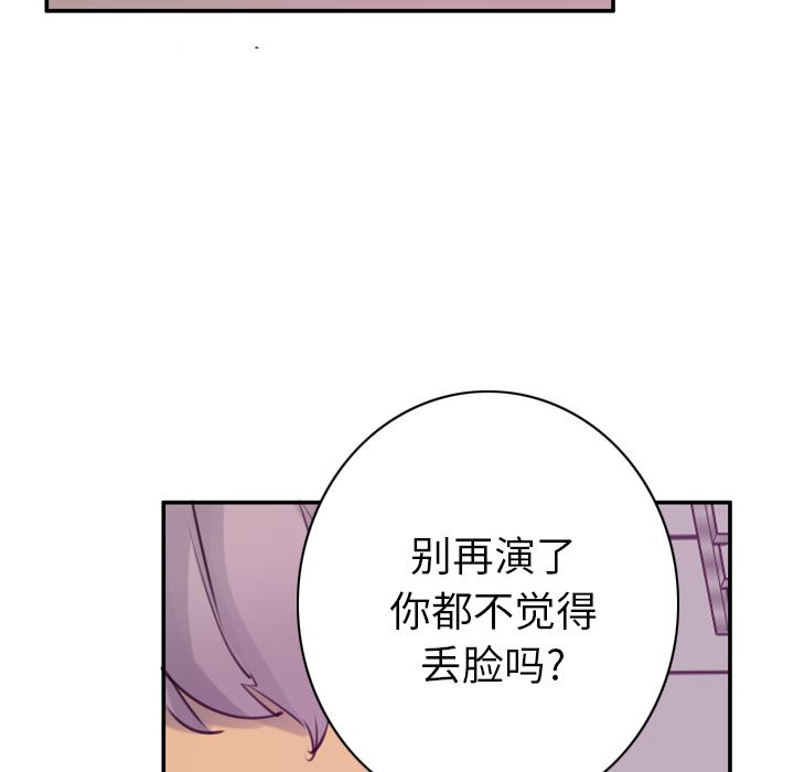 韩国污漫画 欲望人妻 34 72