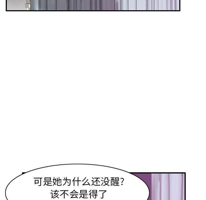 韩国污漫画 欲望人妻 34 102