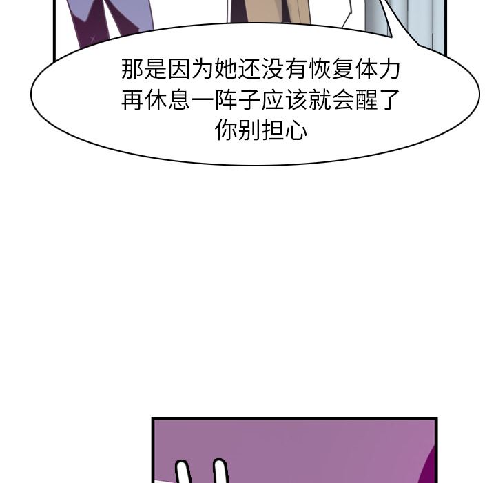 韩国污漫画 欲望人妻 34 104