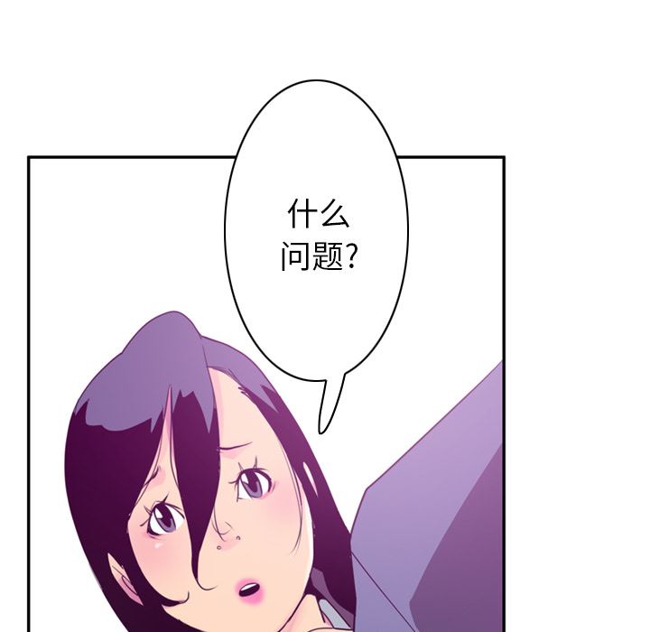 韩国污漫画 欲望人妻 34 114