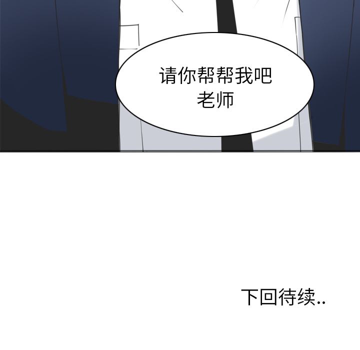 韩国污漫画 欲望人妻 34 120