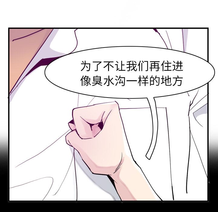 韩国污漫画 欲望人妻 35 99