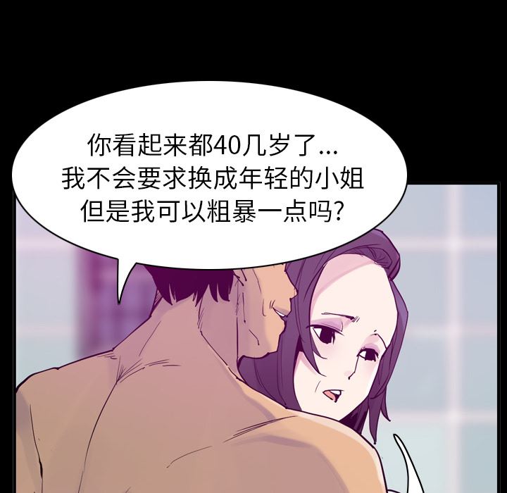 韩国污漫画 欲望人妻 35 102