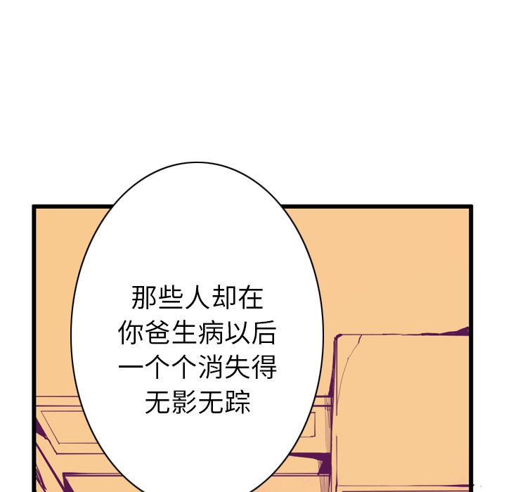 韩国污漫画 欲望人妻 35 117