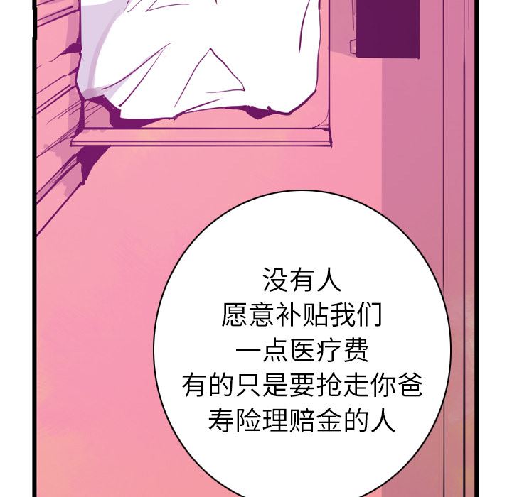 韩国污漫画 欲望人妻 35 119