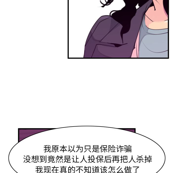 韩国污漫画 欲望人妻 35 9