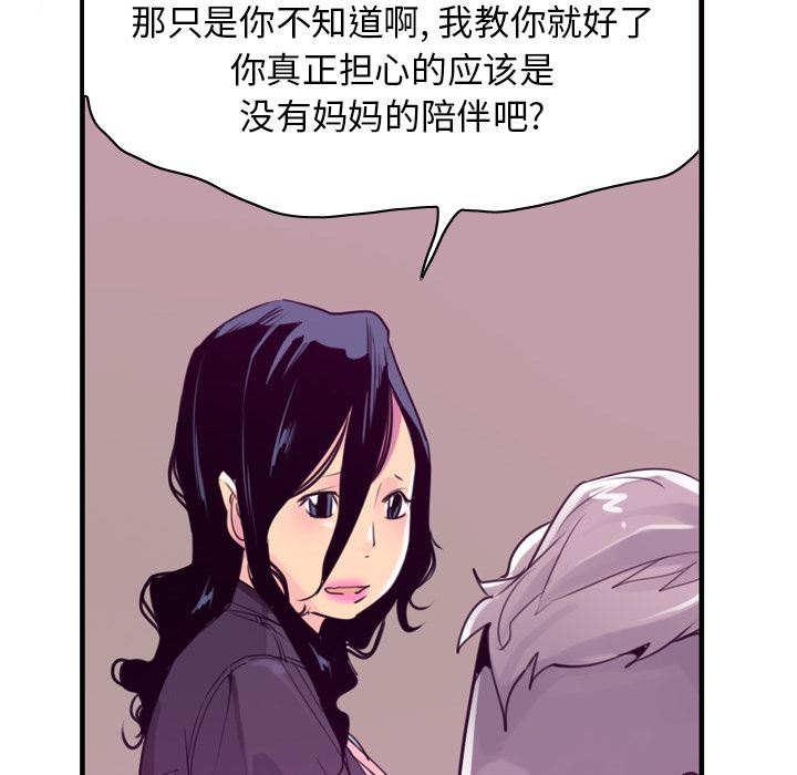 韩国污漫画 欲望人妻 35 17