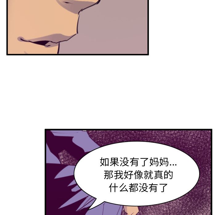 韩国污漫画 欲望人妻 35 20