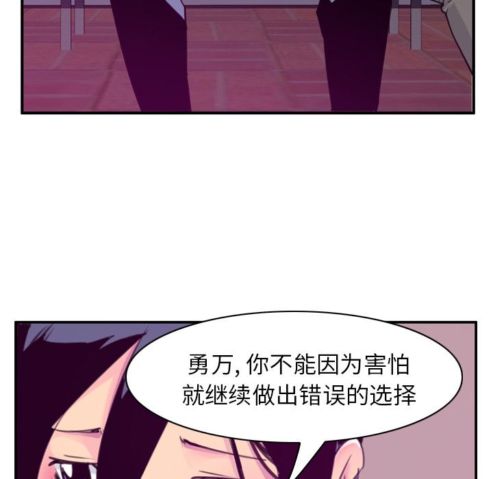 韩国污漫画 欲望人妻 35 24