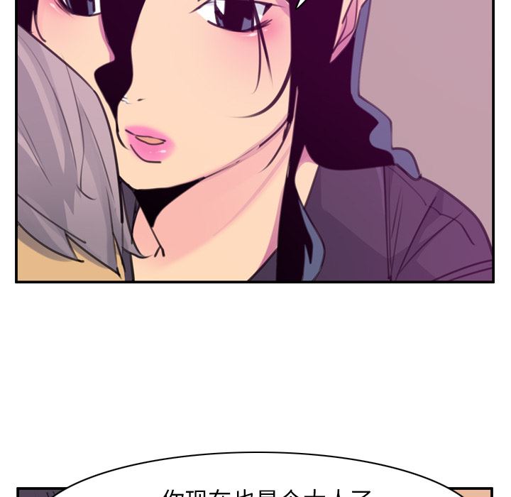 韩国污漫画 欲望人妻 35 25