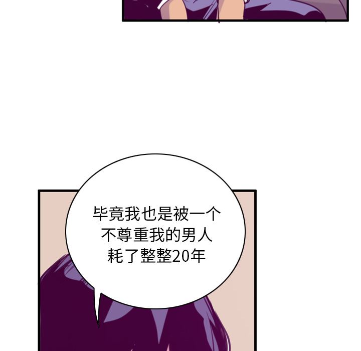 韩国污漫画 欲望人妻 35 30