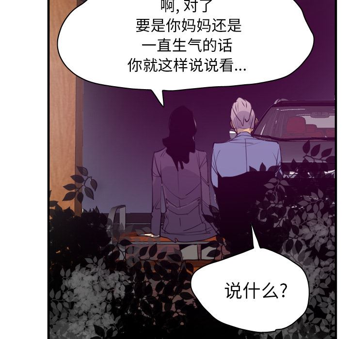 韩国污漫画 欲望人妻 35 42