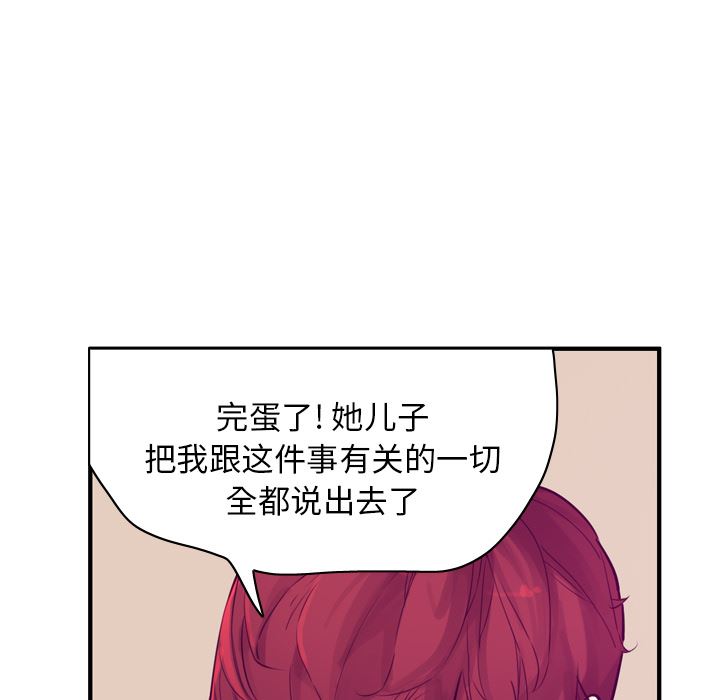 韩国污漫画 欲望人妻 35 47