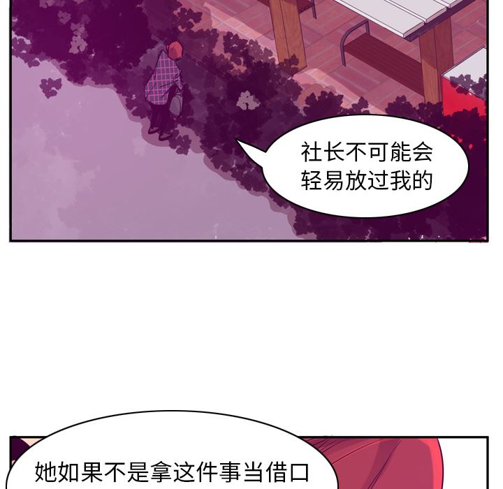 韩国污漫画 欲望人妻 35 50