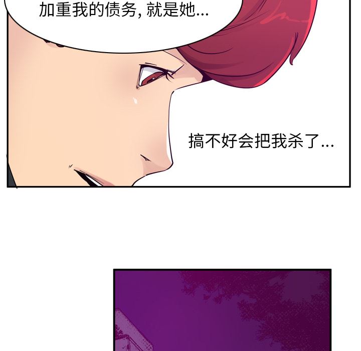 韩国污漫画 欲望人妻 35 51