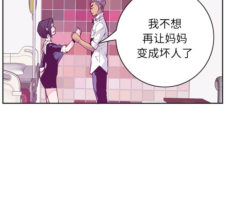 韩国污漫画 欲望人妻 36 10