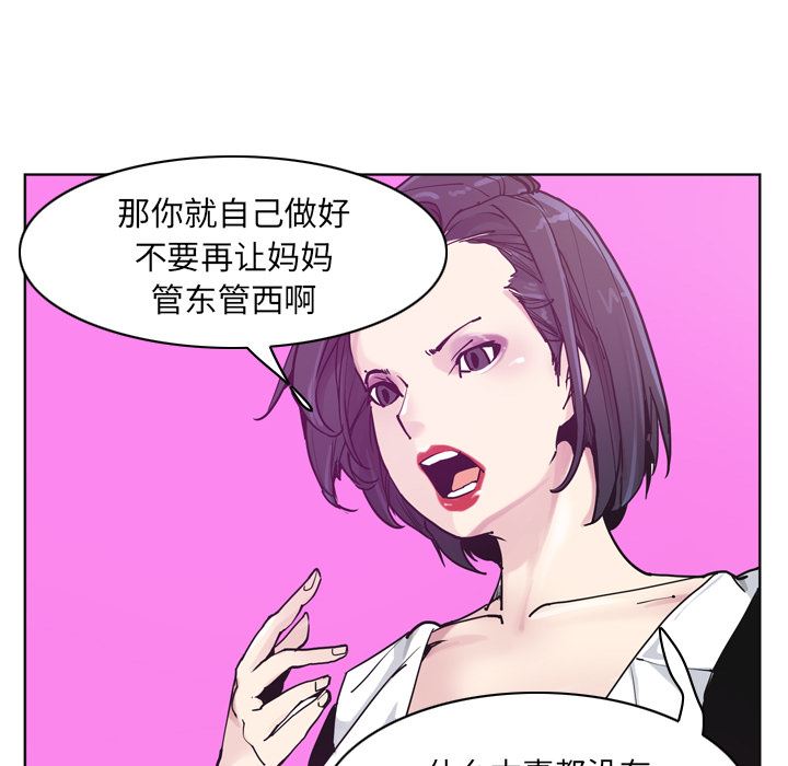 韩国污漫画 欲望人妻 36 25