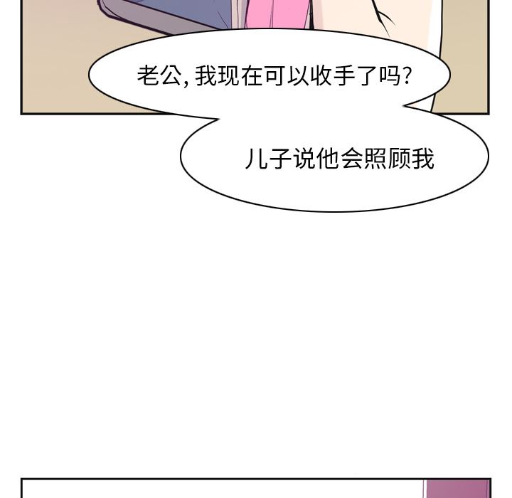 韩国污漫画 欲望人妻 36 66