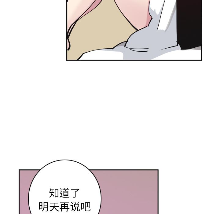 韩国污漫画 欲望人妻 36 93