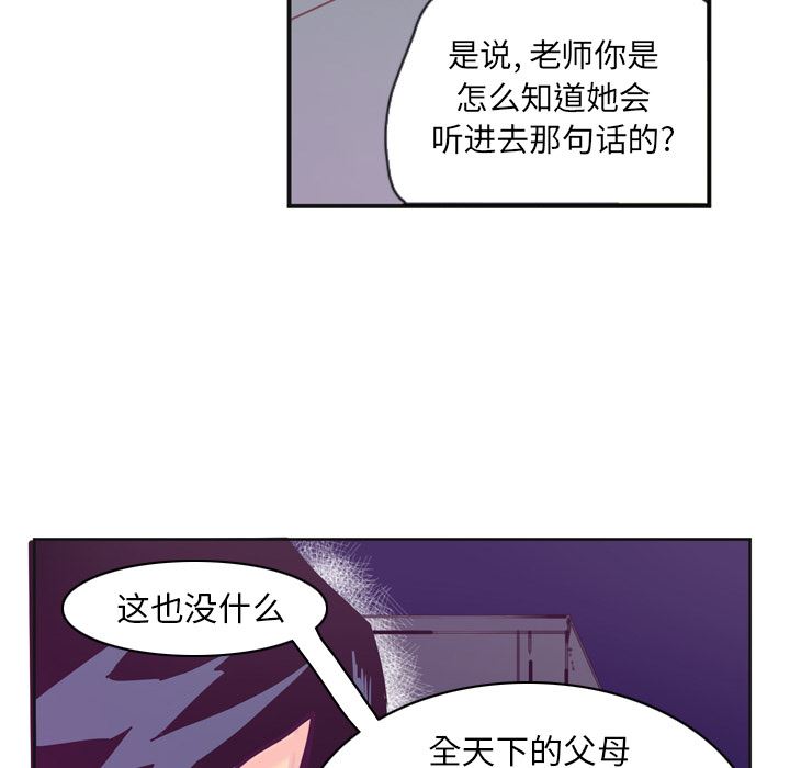 韩国污漫画 欲望人妻 36 112