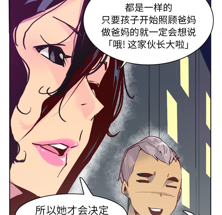 韩国污漫画 欲望人妻 36 113