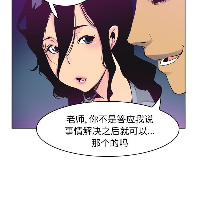 韩国污漫画 欲望人妻 36 119