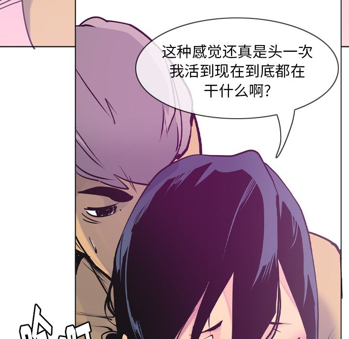 韩国污漫画 欲望人妻 36 126