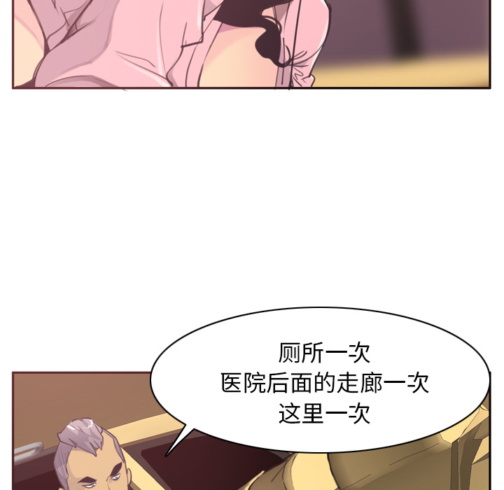 韩国污漫画 欲望人妻 37 22