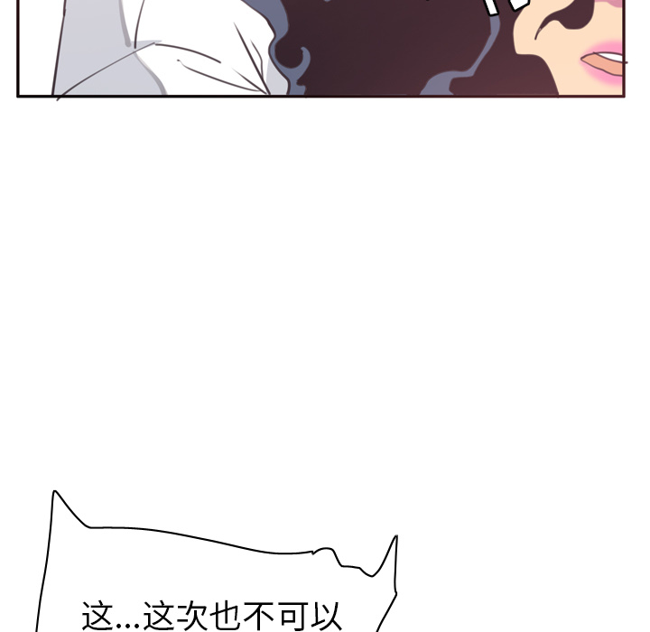 韩国污漫画 欲望人妻 37 30