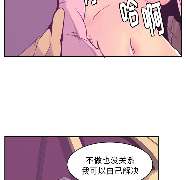 韩国污漫画 欲望人妻 37 51