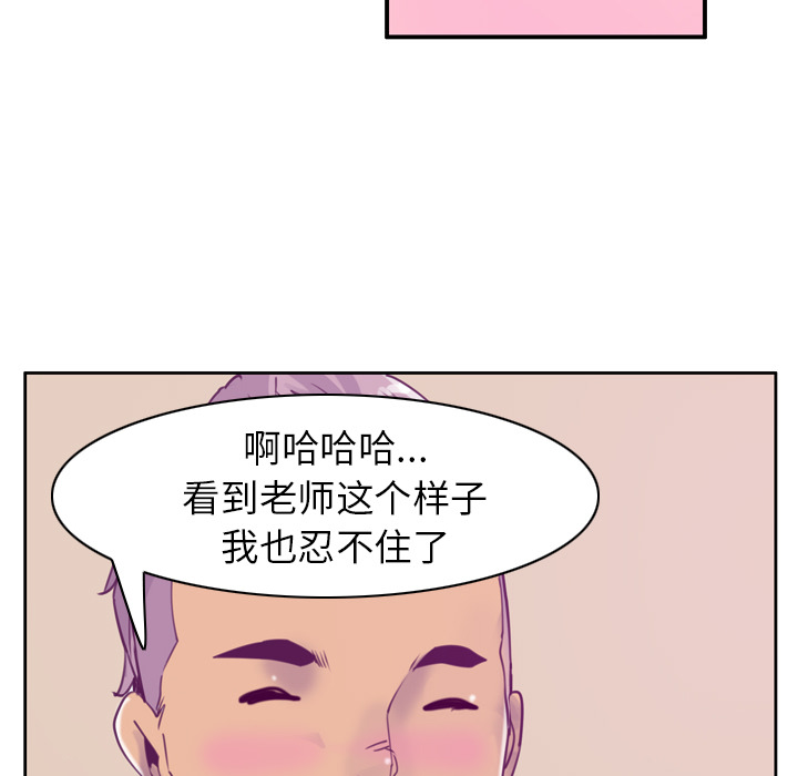 韩国污漫画 欲望人妻 37 57