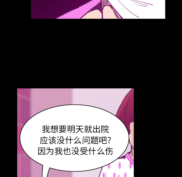 韩国污漫画 欲望人妻 37 74