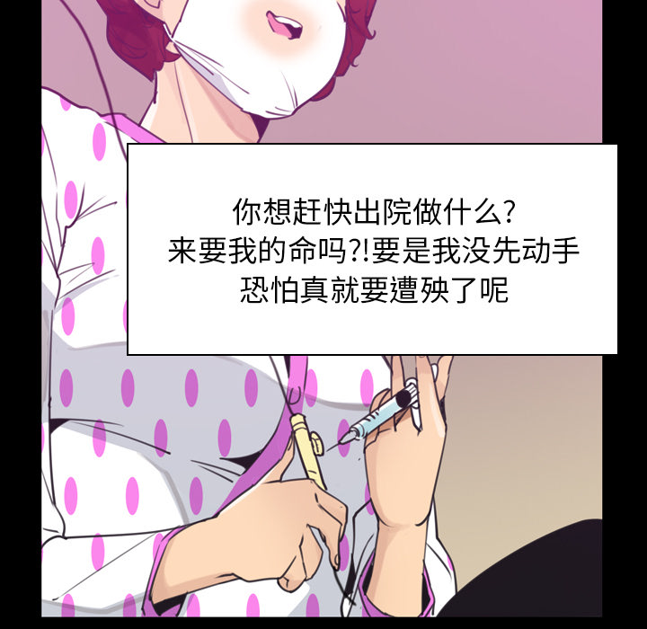 韩国污漫画 欲望人妻 37 77