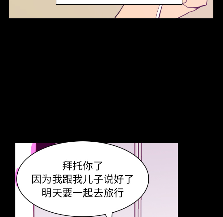 韩国污漫画 欲望人妻 37 80