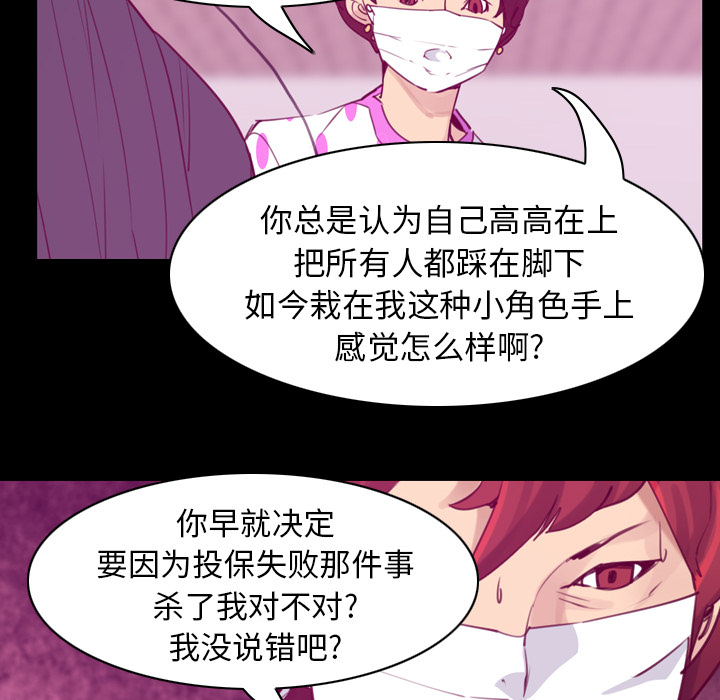 韩国污漫画 欲望人妻 37 90