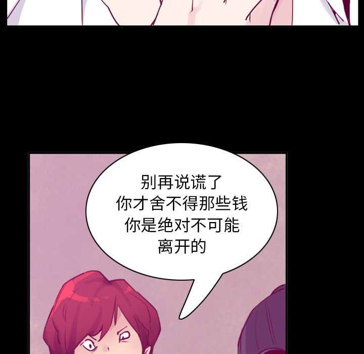 韩国污漫画 欲望人妻 37 95