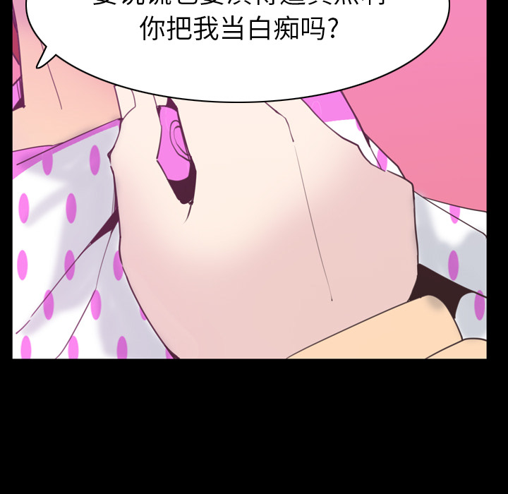 韩国污漫画 欲望人妻 37 110