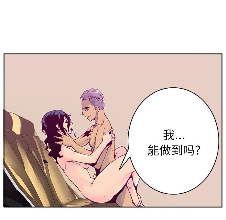 韩国污漫画 欲望人妻 38 24